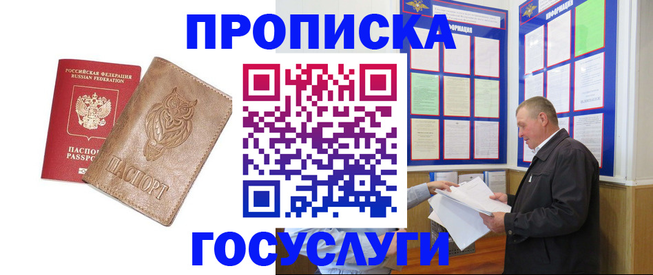 временная регистрация адрес в Борисоглебске