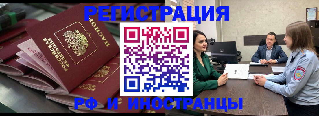 прописка для кредита в Борисоглебске